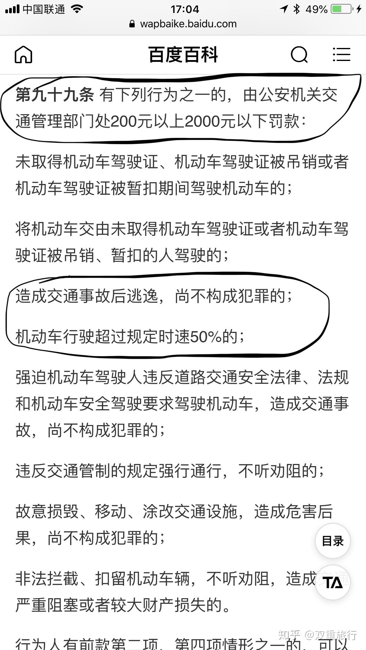 罚款5万元 江苏肯帝亚队34号球员吴羽佳 停赛3场 (罚款50000)