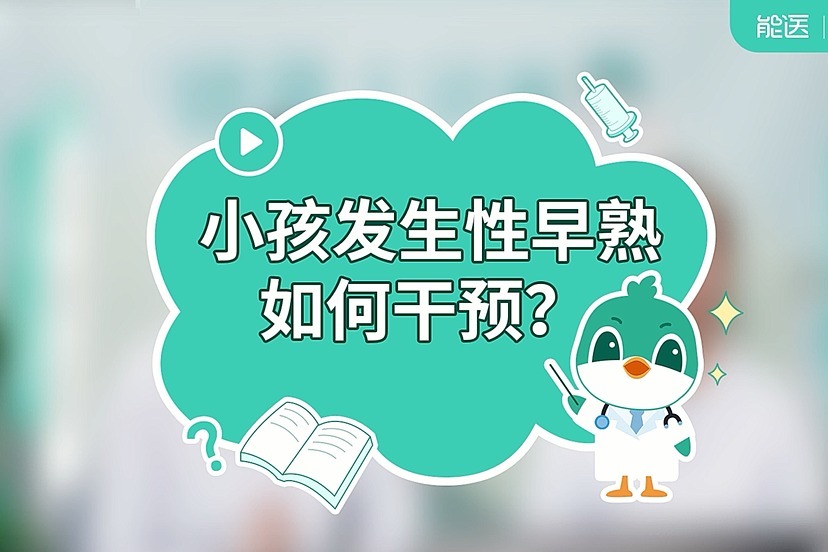 孩子早熟进入青春期 年仅八岁 父母面临的困惑与担忧 (孩子早熟进入什么阶段)