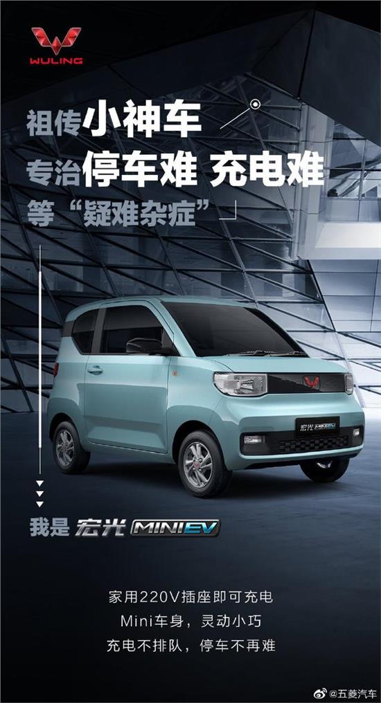 宏光MINIEV家族销量突破140万