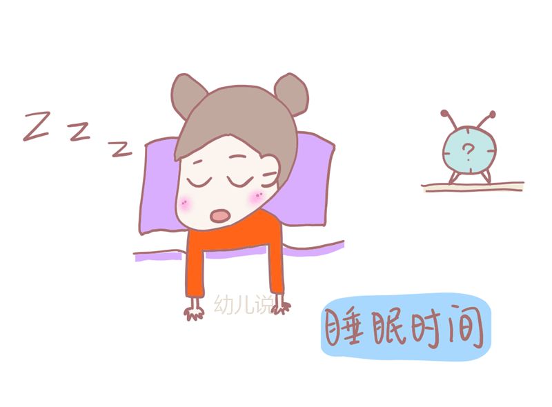 孩子睡眠最佳时间和时长