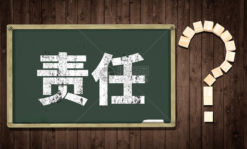 谁之责 探究责任所在 宁波大曲品牌雷同酒标风波 (责任之问心得体会)