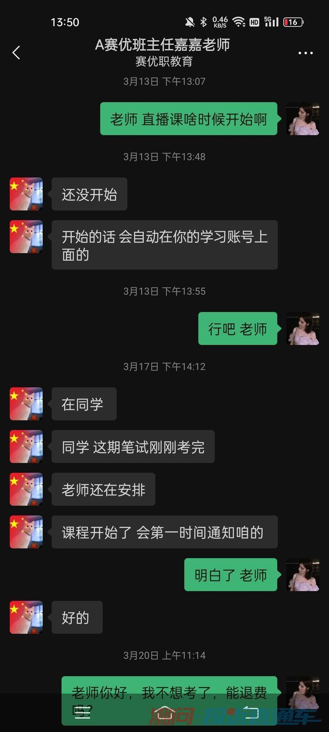 未接退赛罚款通知 樊振东回应WTT声明 上周才收到正式通知 (退赛要赔违约金吗)