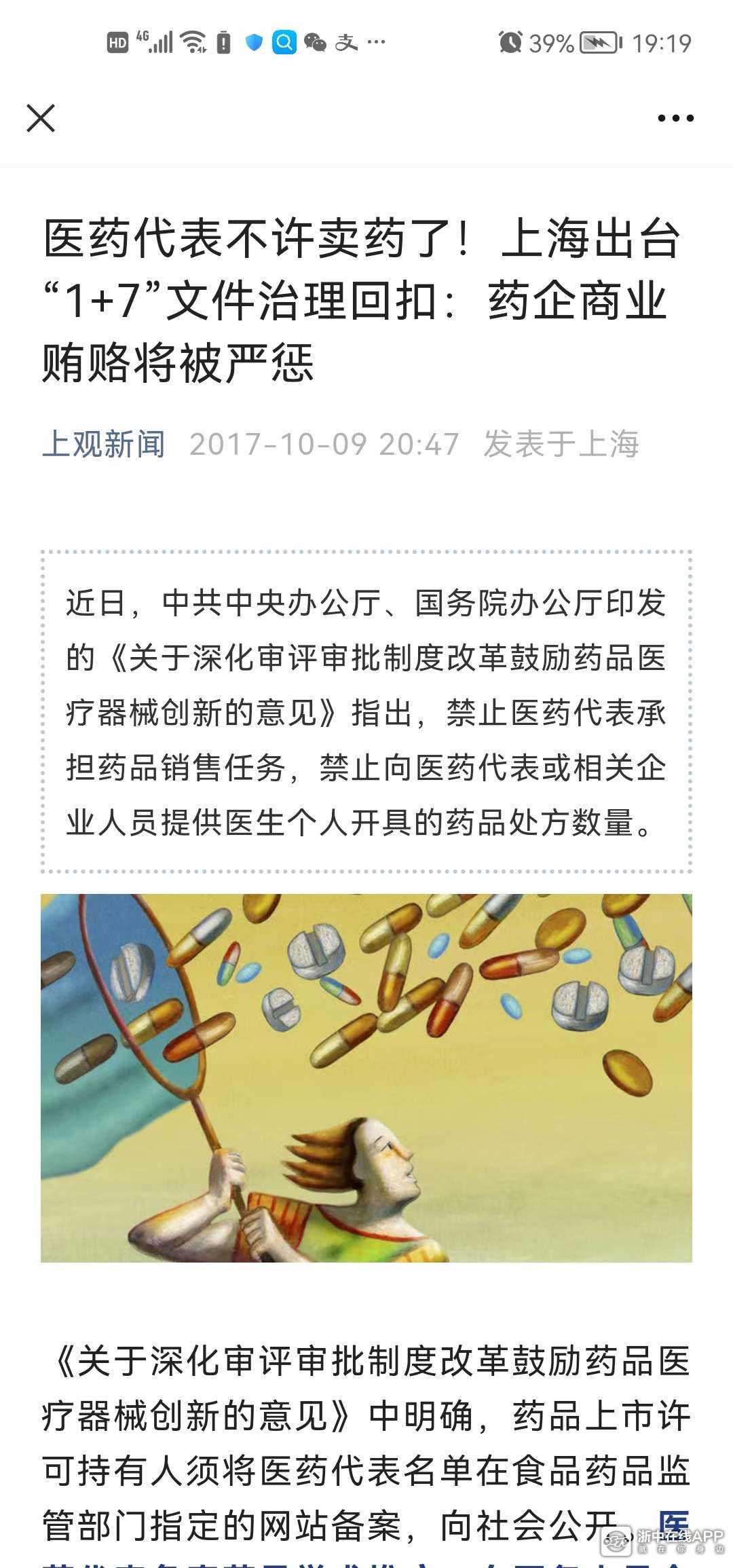 搜狐医药 权威的健康资讯平台 (搜狐医生)