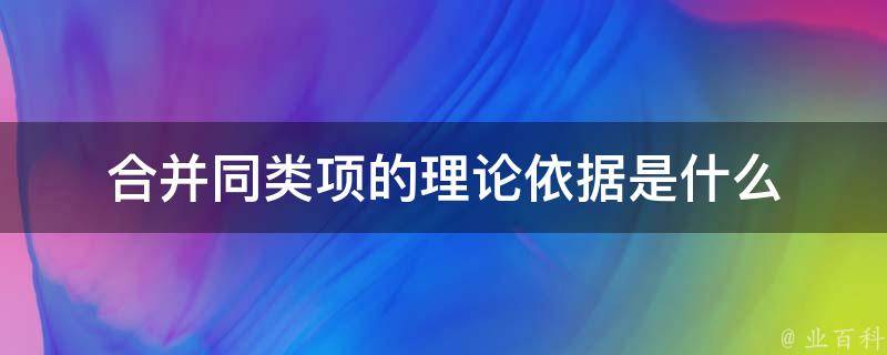 合并能否成为合并人