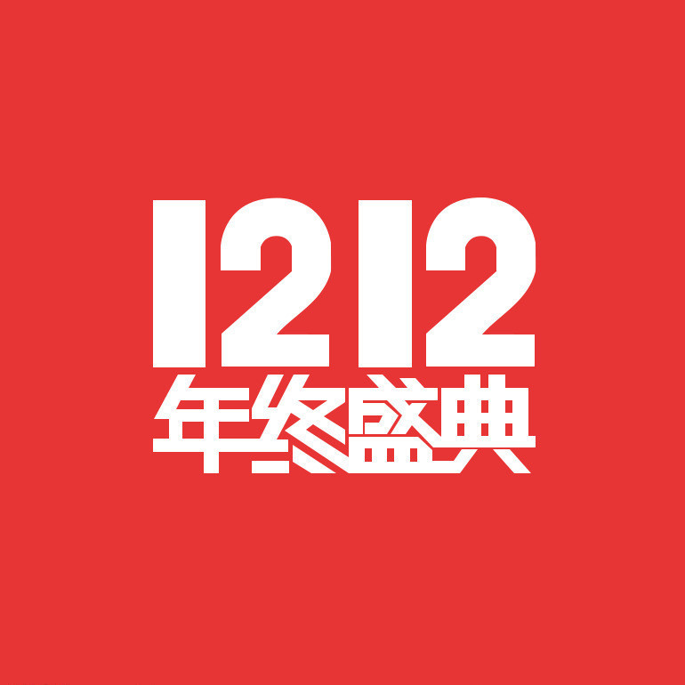 12 (12用英语怎么说)