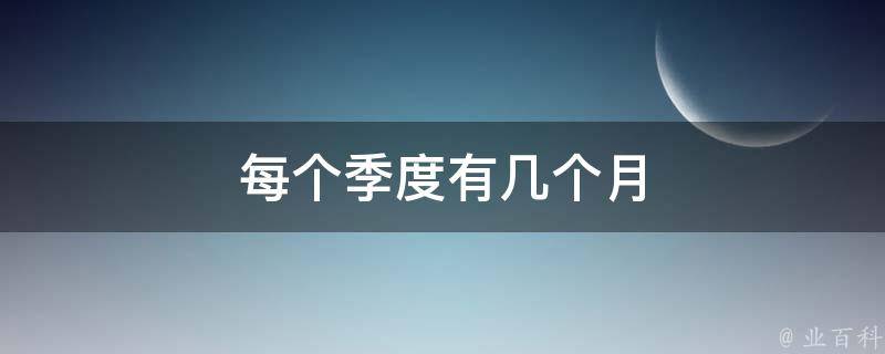 今年前三季度营收净利双增 进军预制菜业务 三只松鼠业绩强劲 (今年前三季度结婚登记)