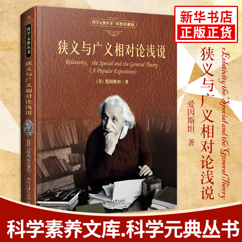 探索广义相对论下的线性引力波 聆听宇宙的声音 张朝阳的物理课 (搜索狭义与广义相对论)