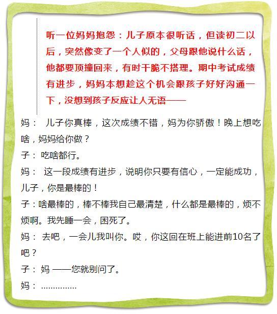 令家长抓狂的育儿难题清单 你中了几枪 (令家长抓狂的话语)