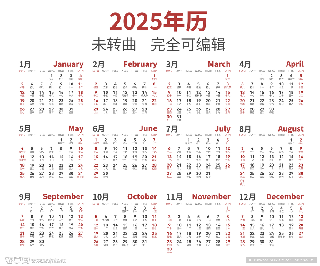 2025年互联网八大预测 将改变您生活的趋势 (2025年春节放假时间表)