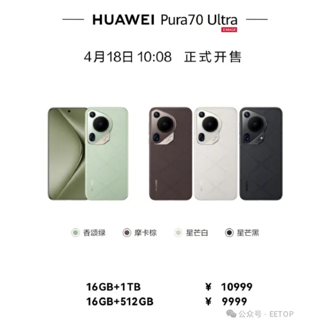 Pura70 华为高端手机限时优惠 最高省2500元 X5降价2500元 Mate Ultra降价2000元