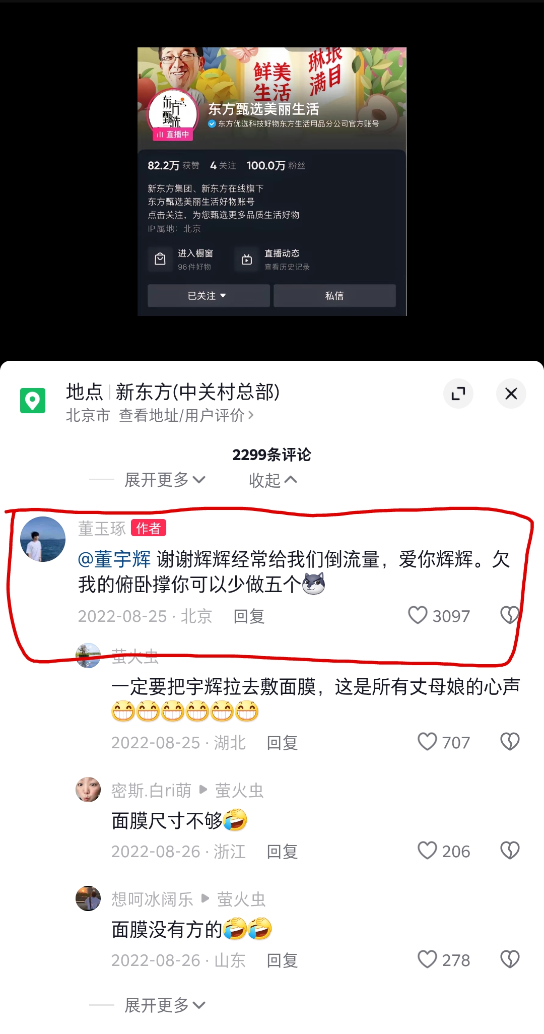 打造价值 董宇辉们看透的低价陷阱 李佳琦 才是长久之道 (打造价值链)