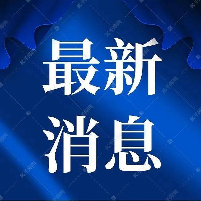 全面了解最新更新 婴幼儿疫苗调整 (全面了解最新消息新闻)