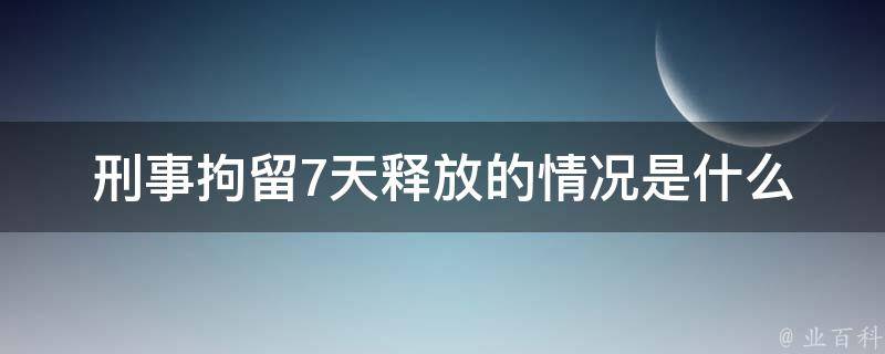 7人被驱逐 火箭与热火爆发激烈冲突 NBA冲突升级 (2066人被驱逐)