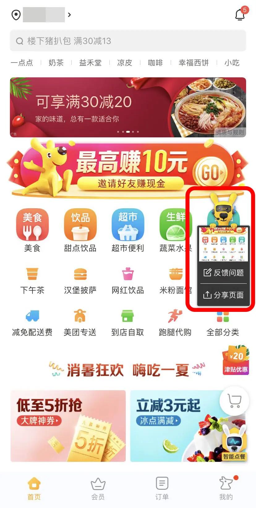 App用户年度总结