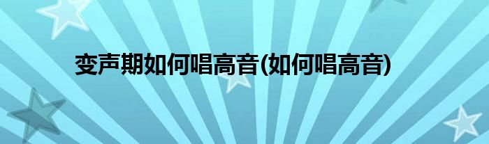 高声疾呼还是危言耸听 寒假期间青少年网络使用问题引发热议 网络争议 (高声疾呼还是高声哀呼)