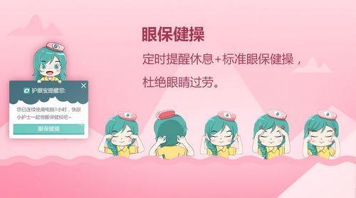 护眼宝典 预防宝宝近视的秘诀大公开 (保护眼睛预防)