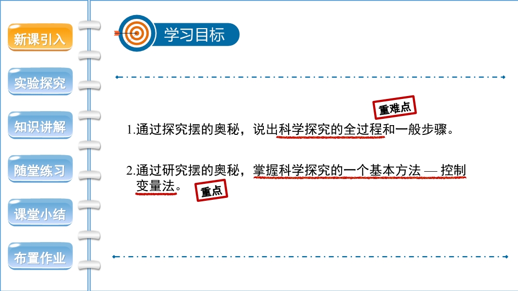 探索物理课直播三年动力 兴趣与直播互动的协同作用 意义感 (探索物理课直播视频)