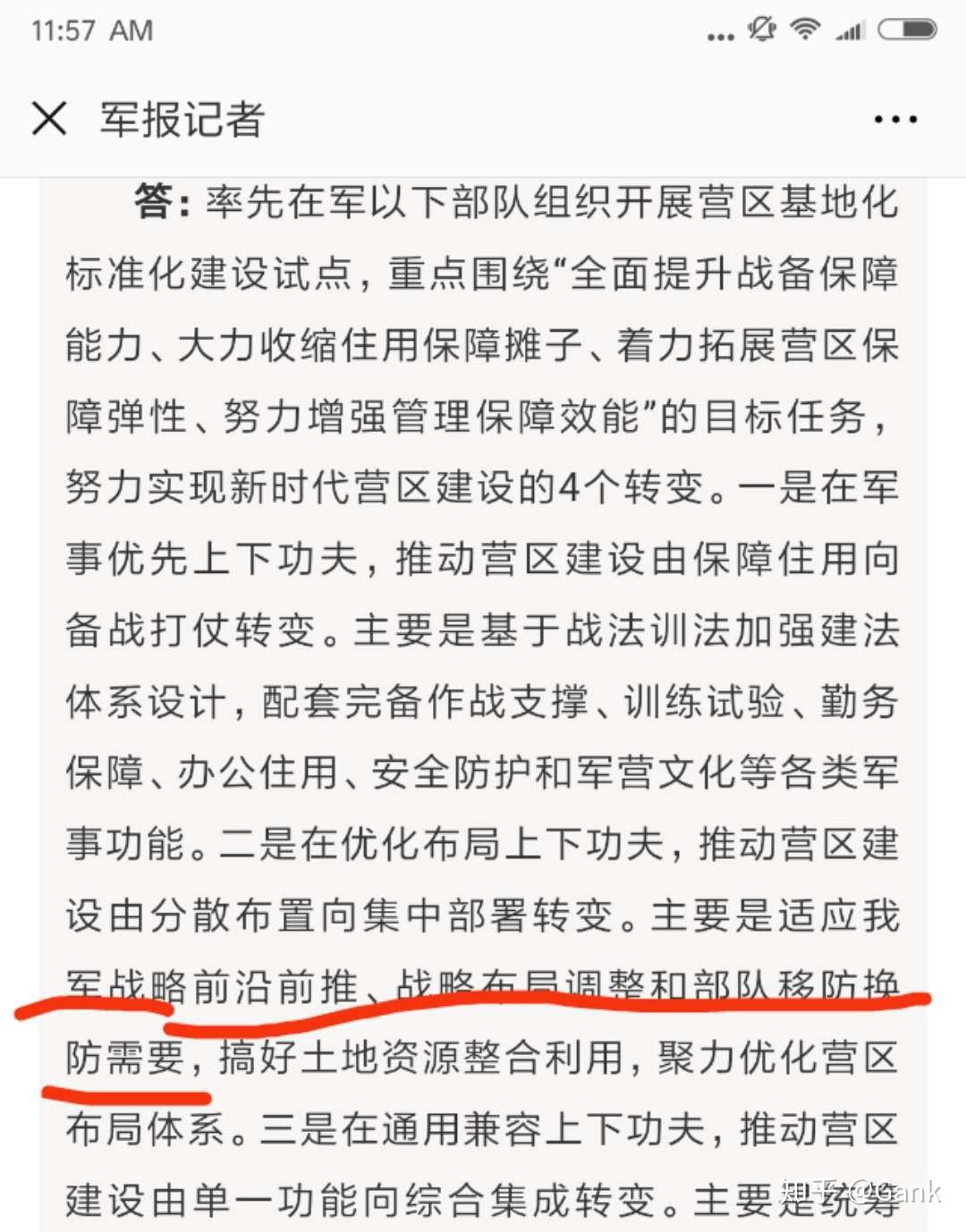 正式进军预制菜业务 三只松鼠 今年前三季度营收净利双增 (预制啥意思)