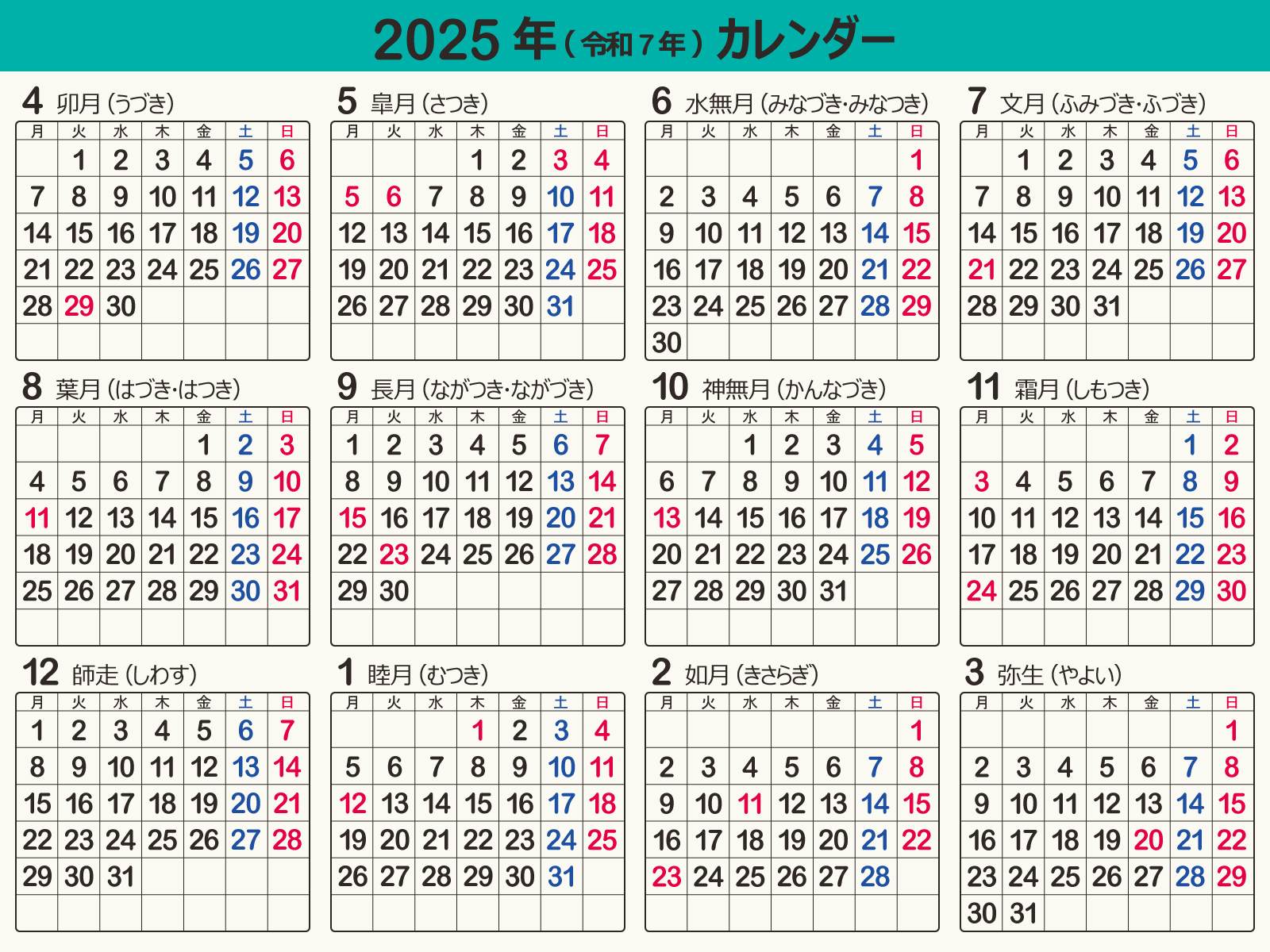 2025年1月2日每日运势