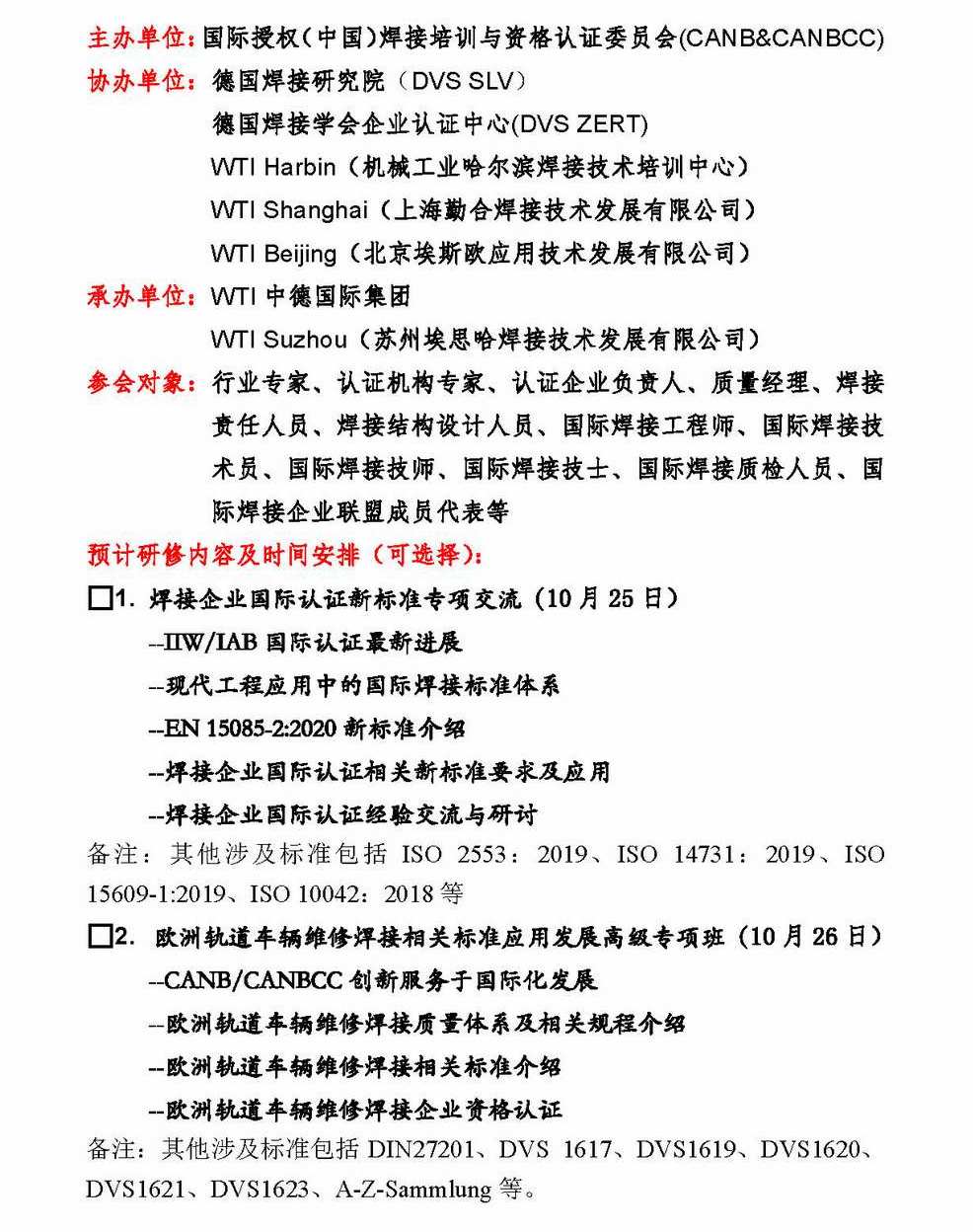 承认WTT三大问题 樊振东回归悬而未决 刘国梁发声 提出两大解决方案