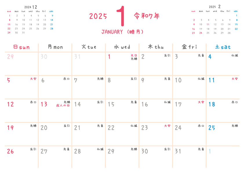 2025年1月3日 十二生肖每日运势 (2025年1月黄道吉日)