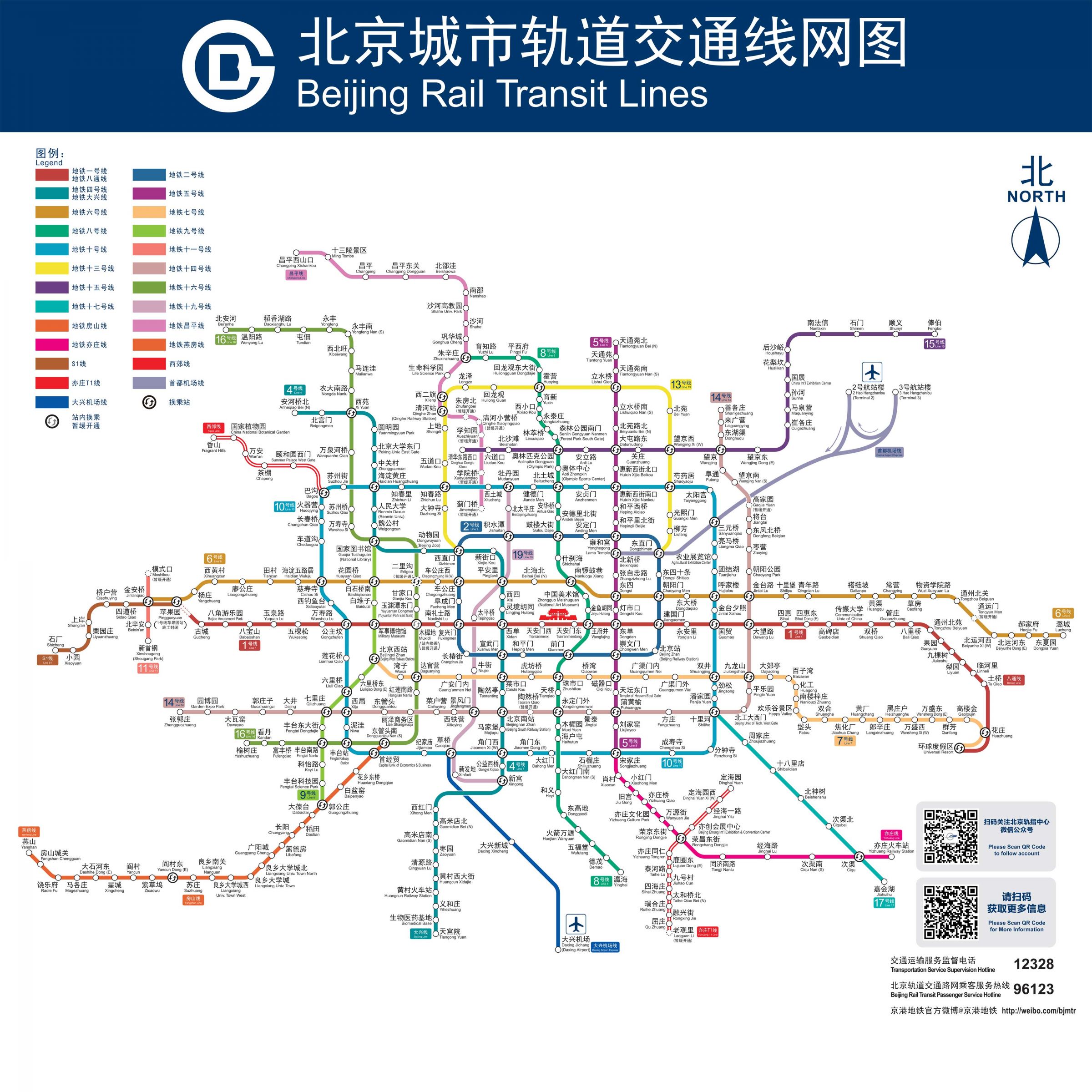 北京2025新年宝宝诞生 乳名元元 象征新生命与新希望 (北京2025地铁规划图)