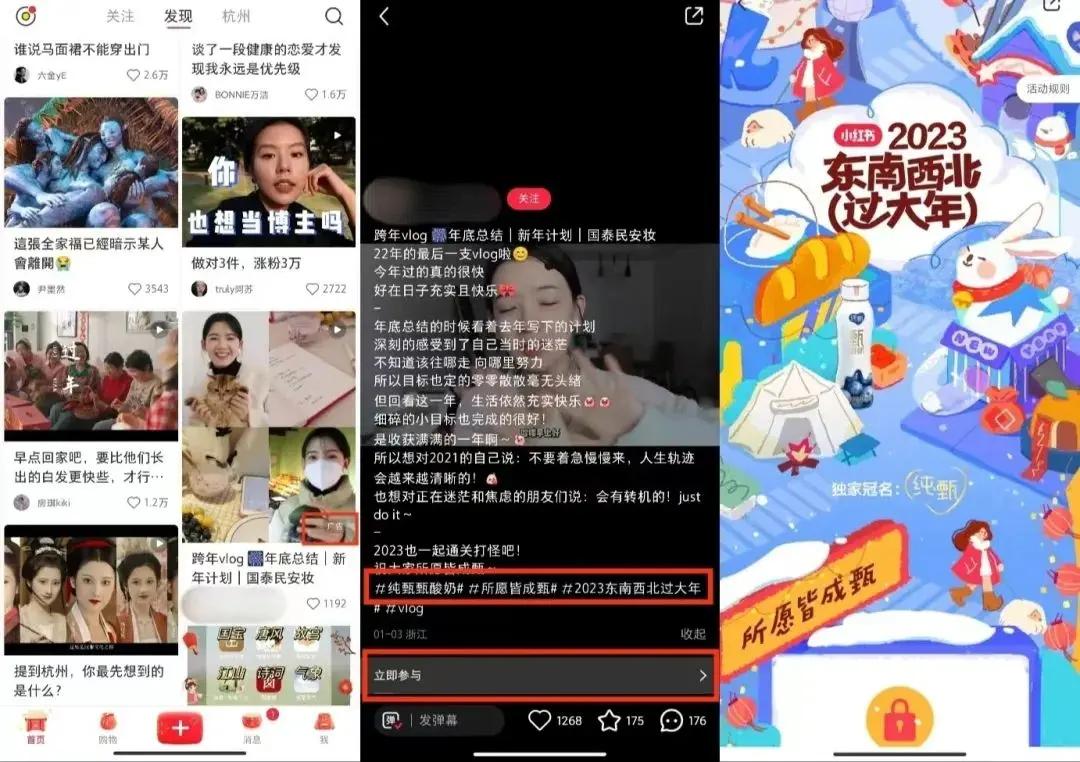 小红书能否化解商业困境 下沉社区 聚焦菜市场商业拓展之路 (小红书能否化妆赚钱)