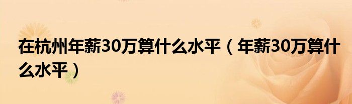 周薪30万英镑 0球2助攻 格拉利什在曼城的表现引发离队传闻 (周薪30万英镑)