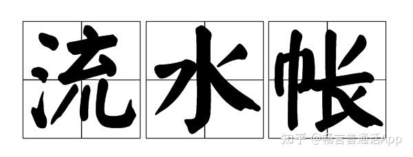 避开这3种话 让孩子健康成长 经常被洗脑的孩子大脑惊人变化 (避开什么)