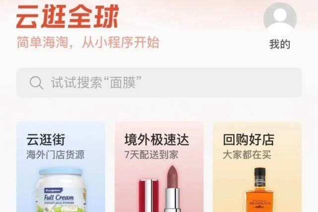 微信再战电商 马化腾借送礼物功能掘金消费增长 (微信新电商)