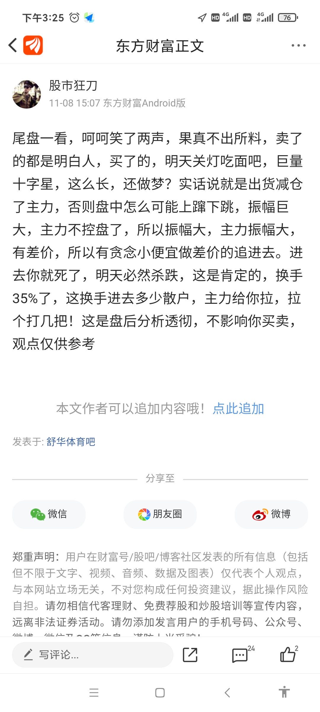 4周后重新评估伤势 活塞新星接受左腿腓骨骨折手术 (4周后再次接受评估)