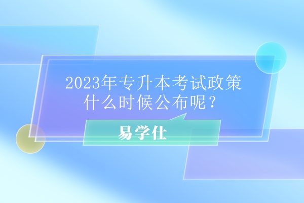 2023年专家预测将揭晓一切 2025年新造车企业倒闭预测 (2023年专升本录取分数线)