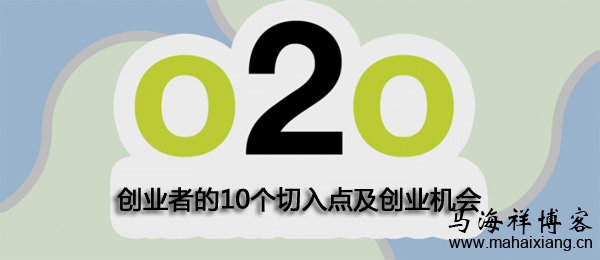 创业2.0蓄势待发