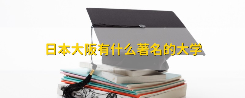 大阪大学突破性系统赋能机器人无缝模仿人类表情 自然的人机交互 实现快速 (大阪大学sgu)