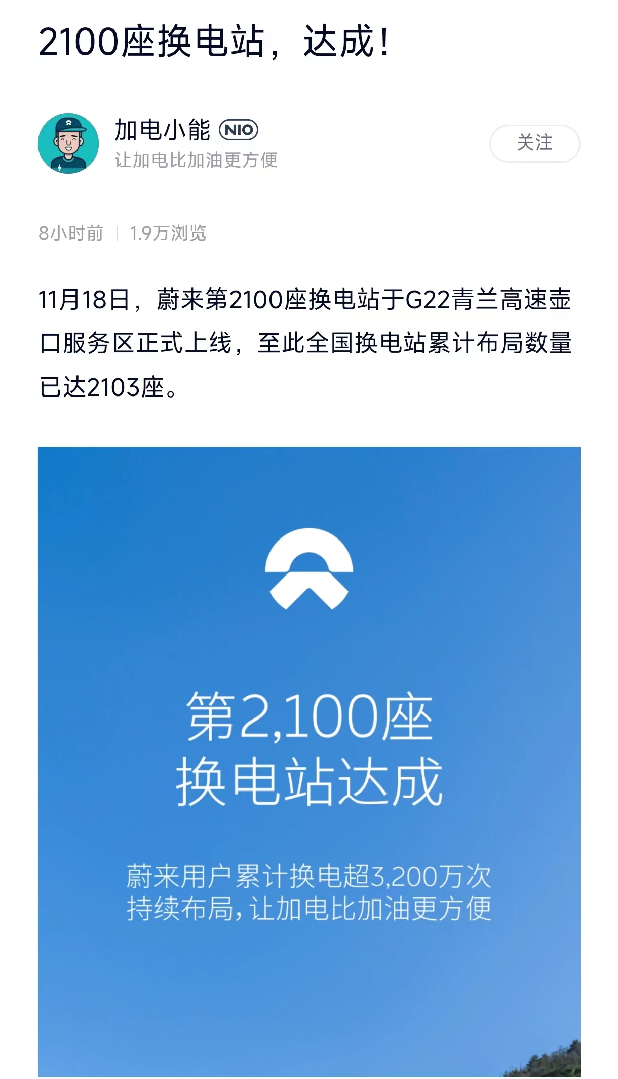 蔚来汽车的未来之路何去何从 成立十年未盈利 (蔚来汽车的未来发展前景)