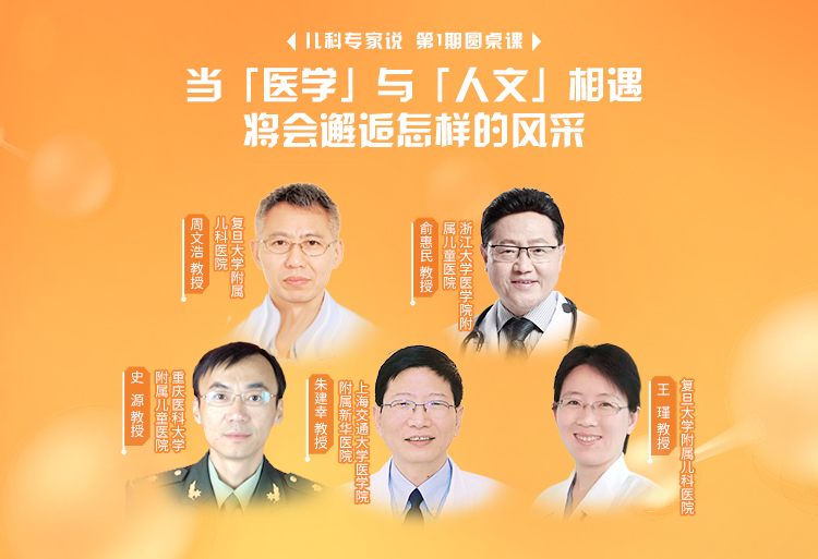 医学人文 提升以人为本的医疗实践 融合科学与艺术 (医学人文提升行动实施方案)