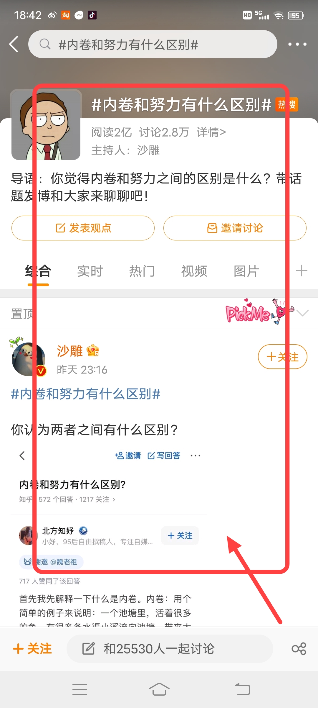 共用身体仅有一子宫怀孕