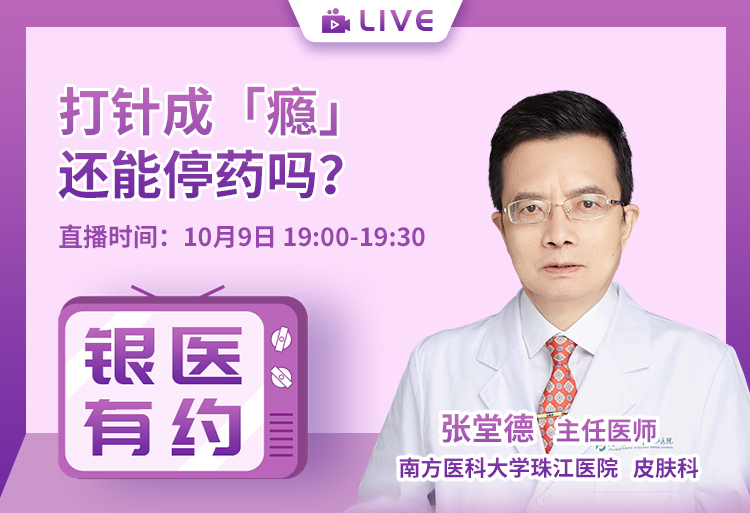 滥用打针救急 身高不够 严重后果不容忽视 医生严肃提醒 (抢救用的针剂)