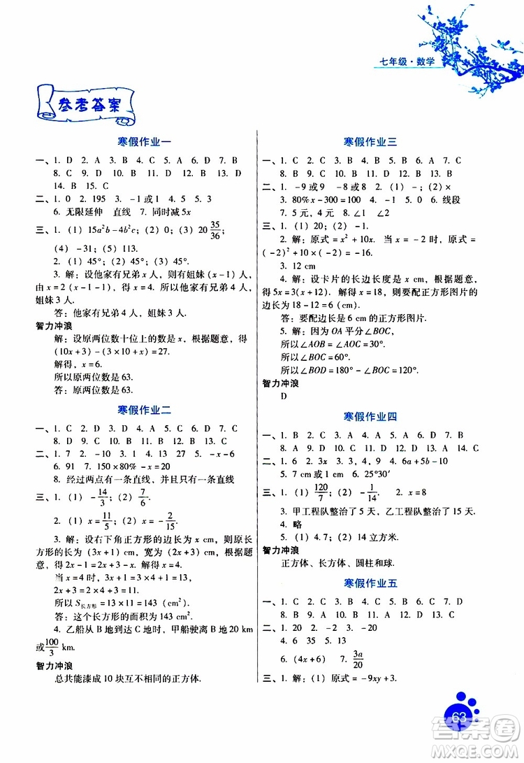 七夕晾崽计划 难题 让单身不再成为 (七夕晒娃图片大全)