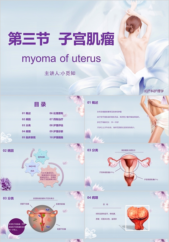 6种呵护子宫健康的女性之选