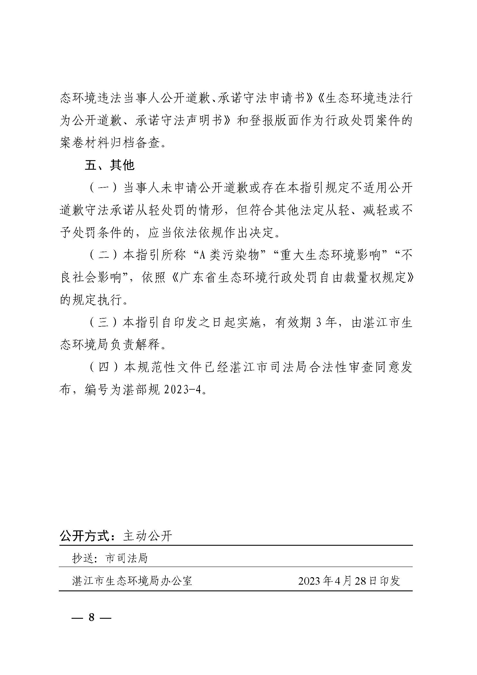 责令道歉 约谈学校 长沙天心区中学食堂泼水事件通报 (责令道歉约谈怎么写)