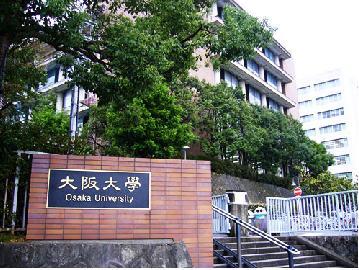 日本大阪大学革新机器人表情模拟 无缝模仿人类表情 突破性系统实现快速 (日本大阪大学相当于中国哪些大学)