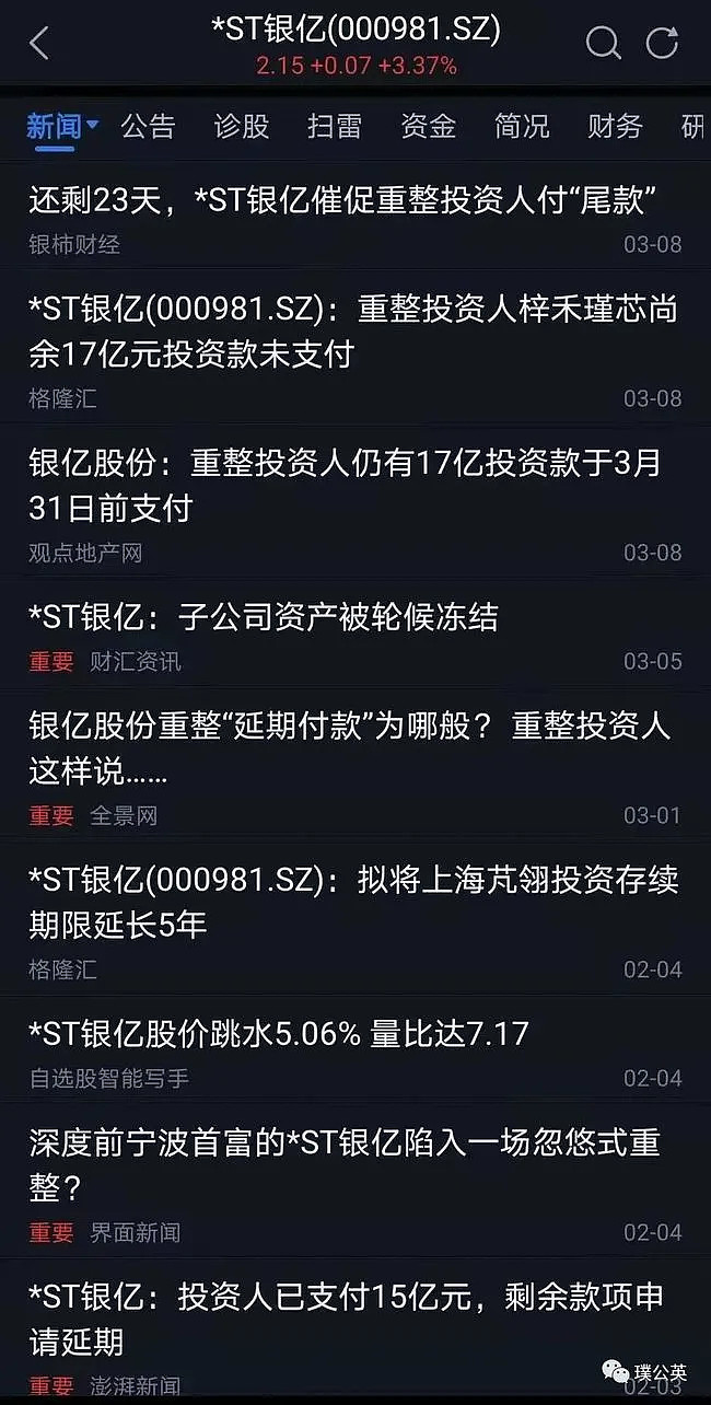 盈利破局待解 合规整改加速 曹操出行上市路 (盈利出局是什么意思)