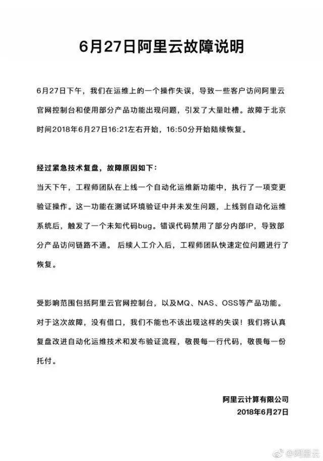 责令道歉 约谈学校 长沙天心区教育局通报中学食堂泼水事件 (责令道歉约谈材料)