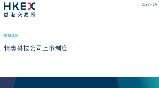 向港交所递交上市申请 老乡鸡再度叩关资本市场 (向港交所递交上市申请之后都能上市吗?)