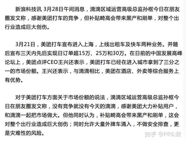 责令道歉 长沙天心区教育局通报中学食堂泼水事件 约谈学校 (湖南道歉信)