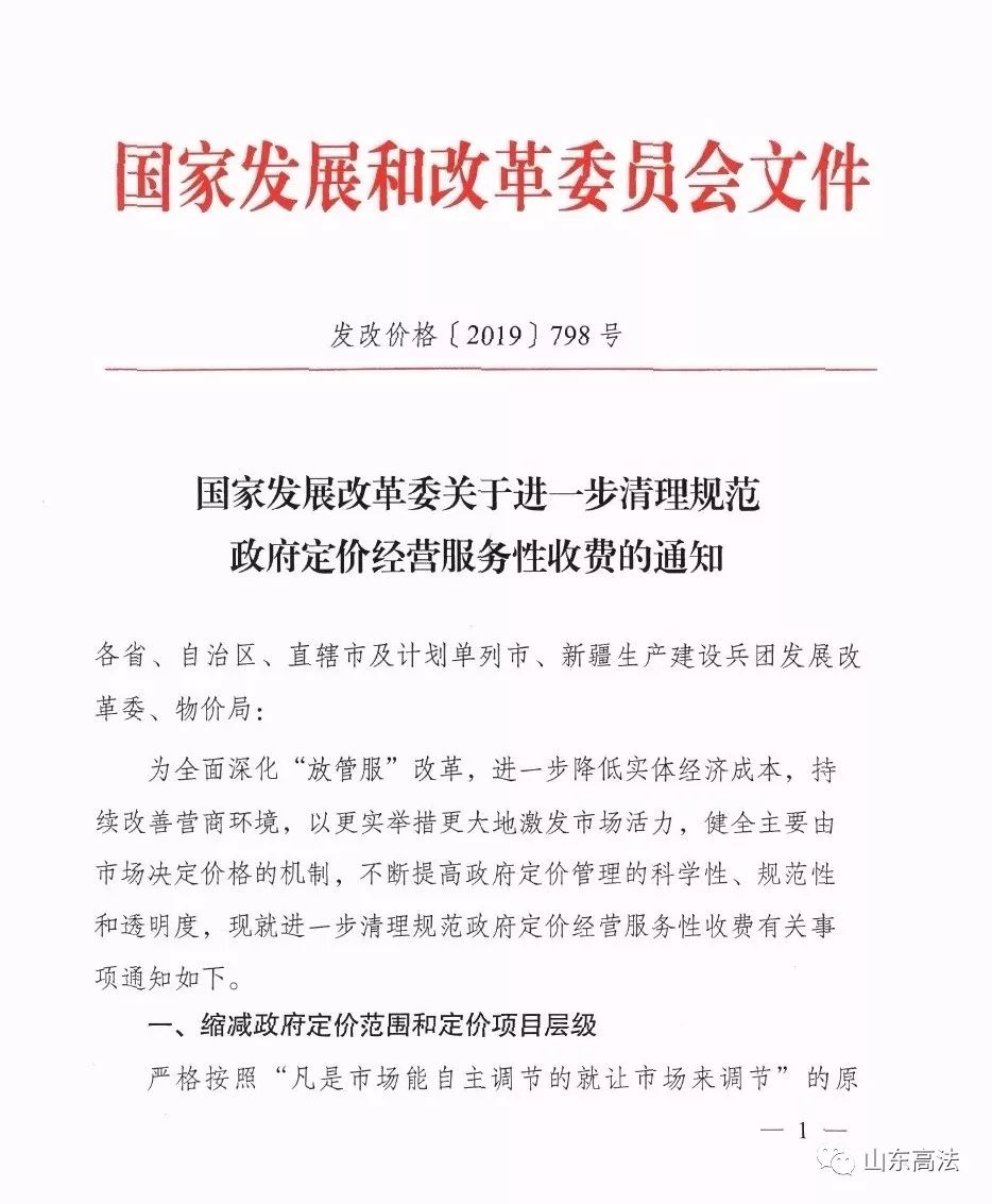 国家发改委重磅发布 数码产品补贴政策来袭！手机 平板等产品消费领券享优惠 (国家发改委重大项目办主任刘延军)