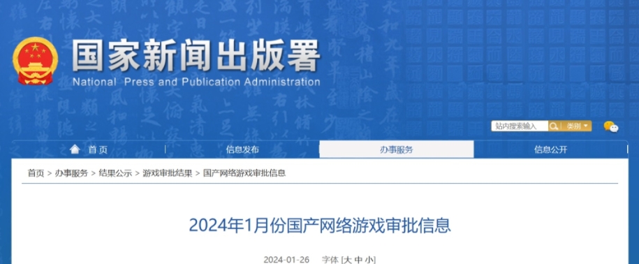 游戏2024 全球裁员风暴席卷行业 (网易新游戏2024)