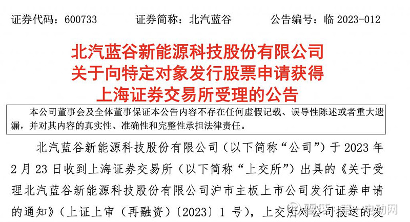 北汽蓝谷业绩黯淡依旧 持续巨额亏损 销量增长乏力 (北汽蓝谷业绩好不好)