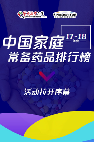 常用药 安全药 冬季儿童感冒用药 警惕药疹风险 ≠ (常用药安全药品有哪些)